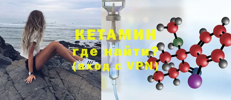 хочу   Энем  Кетамин ketamine 