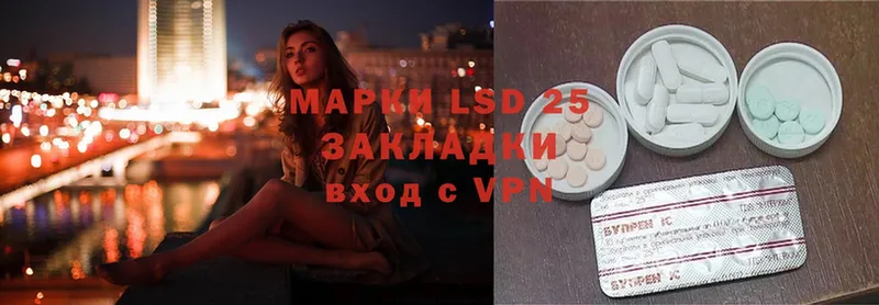 LSD-25 экстази кислота  купить наркоту  Энем 